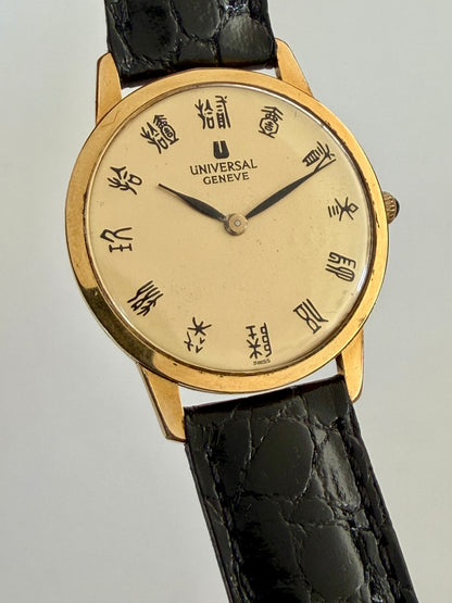 UNIVERSAL GENEVE “IDEOGRAMS” Ultra thin