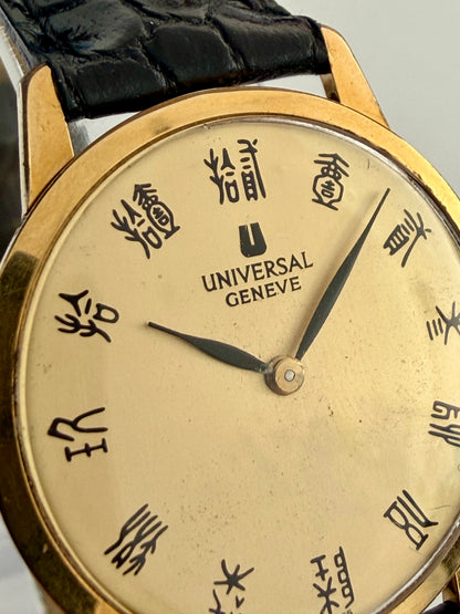 UNIVERSAL GENEVE “IDEOGRAMS” Ultra thin