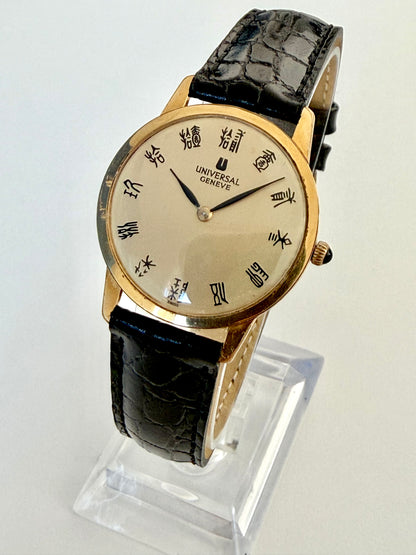 UNIVERSAL GENEVE “IDEOGRAMS” Ultra thin